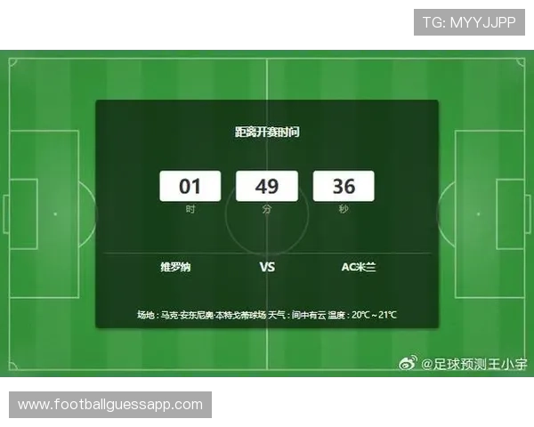 米兰体育足球官网首页最新赛事预告及重要比赛的赛前分析与预测