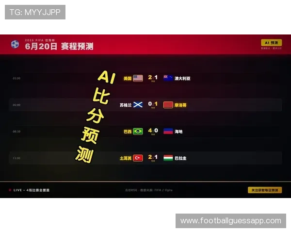 看球体育app下载官网助你第一时间掌握世界杯比赛实时比分和赛程安排的最佳选择