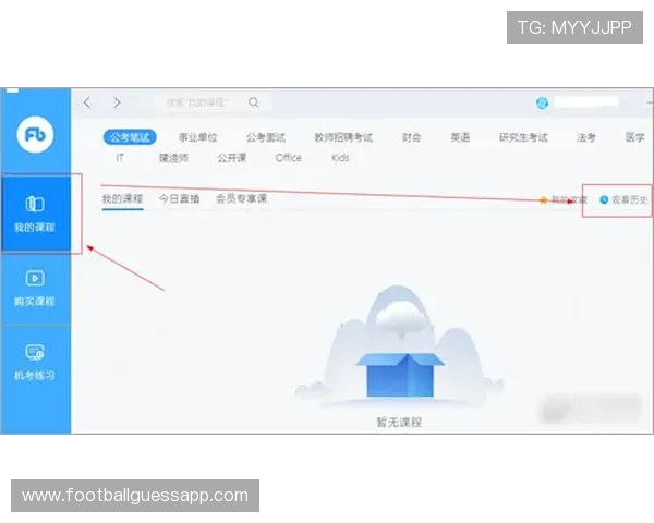 风驰直播在线登录常见问题及解决方案帮助用户顺利登录